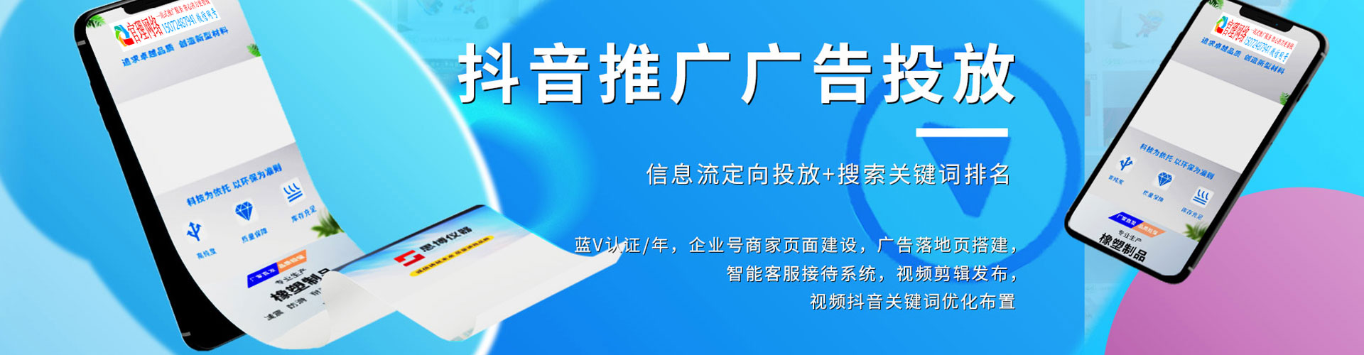 深泽推广竞价